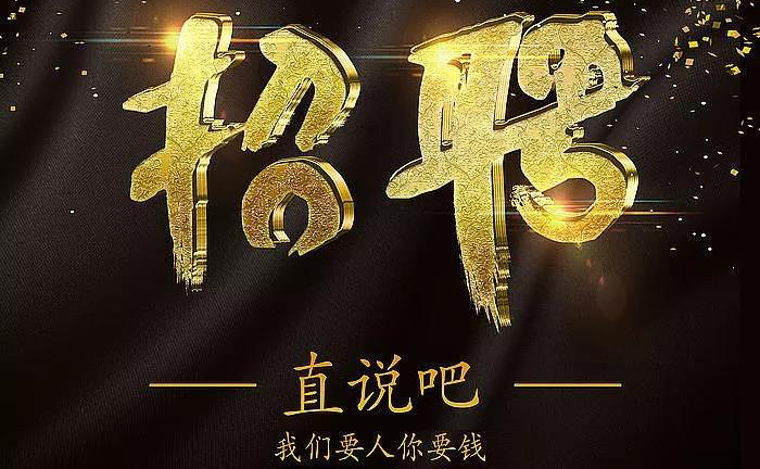 凌海市達(dá)蓮海珍品養(yǎng)殖有限責(zé)任公司——2020校園招聘簡(jiǎn)章