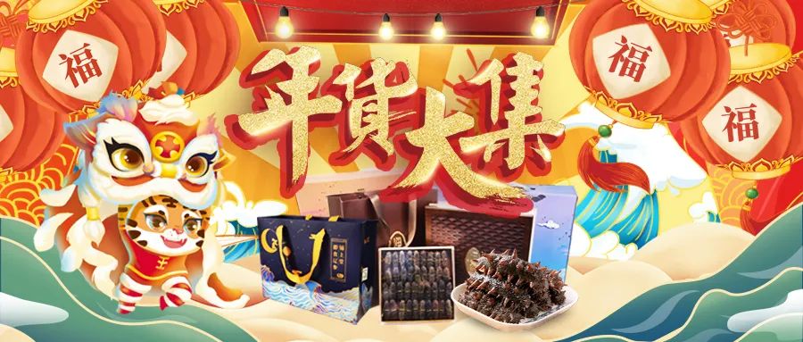 過小年，錦上堂邀您備年貨嘍~