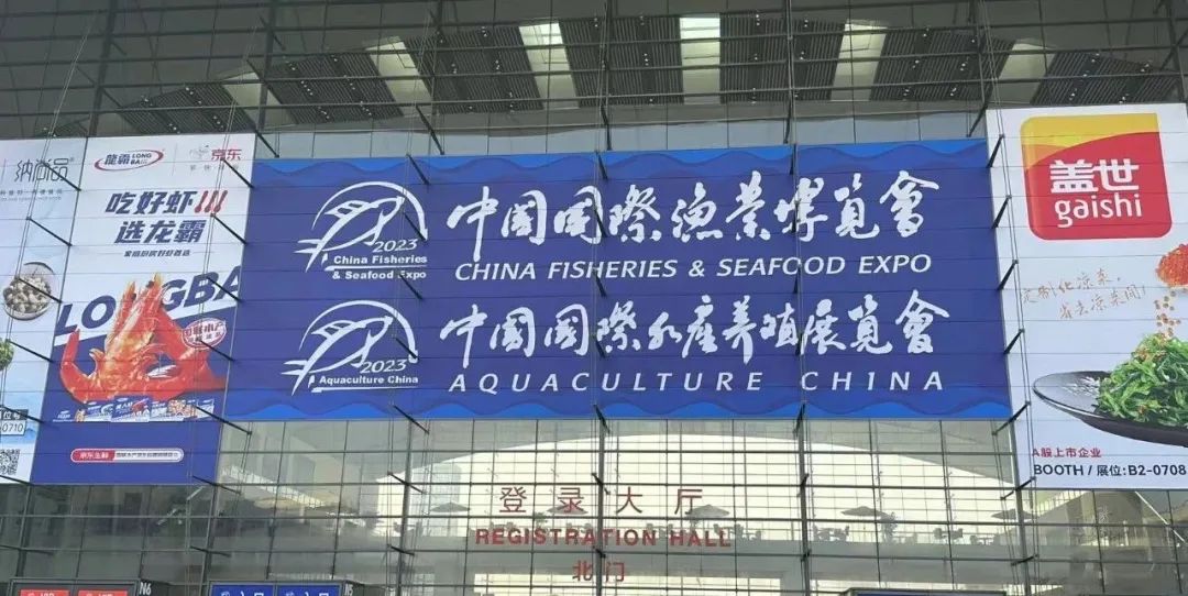 達蓮公司 | 攜手中國國際漁業(yè)博覽會，共話遼參珍品！